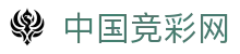 中国竞彩网-中国福利彩票发行中心官网-竞彩网官网